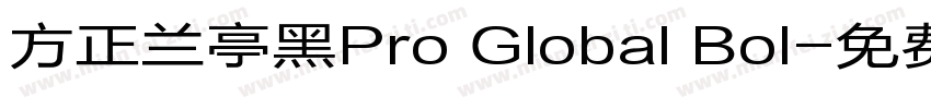 方正兰亭黑Pro Global Bol字体转换